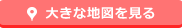 大きな地図で見る